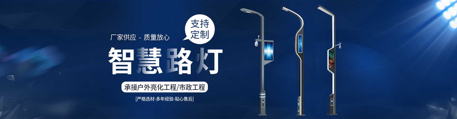 安宁区太阳能路灯定制厂家