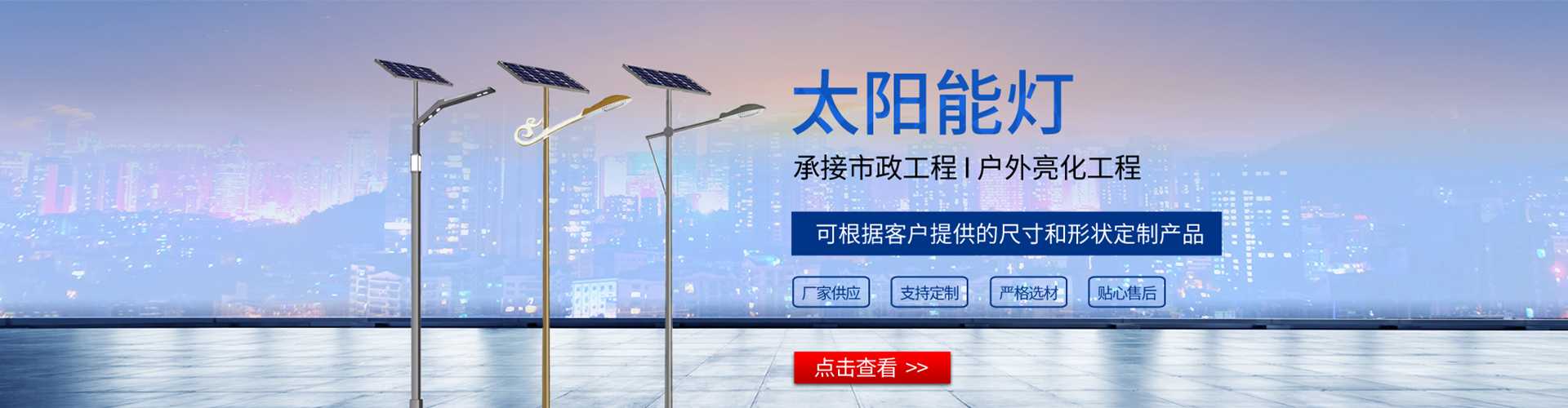 安宁区太阳能路灯哪家好