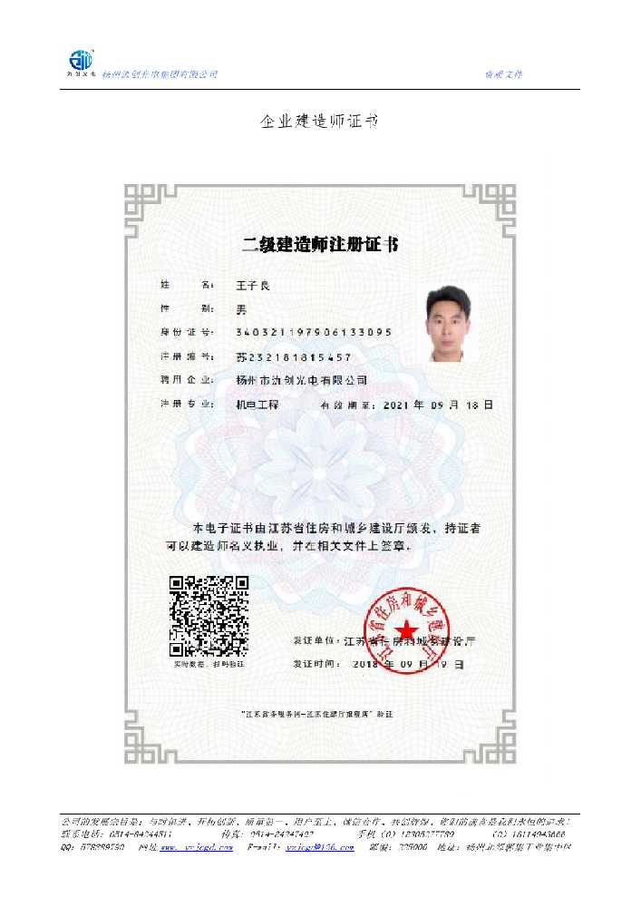 安宁区企业建造师证书